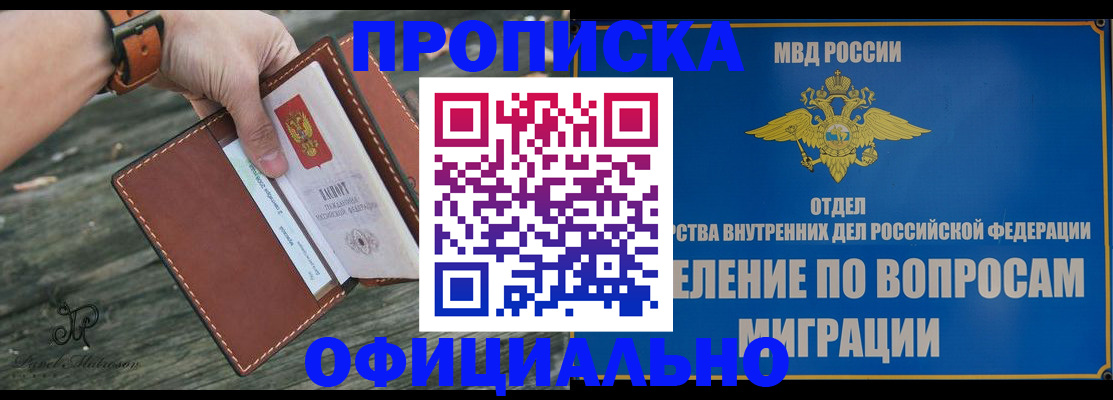 временная регистрация 2025 в Талице