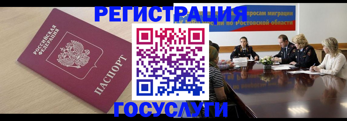 купить прописку в Талице