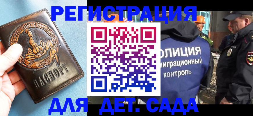 прописка в квартире в Талице