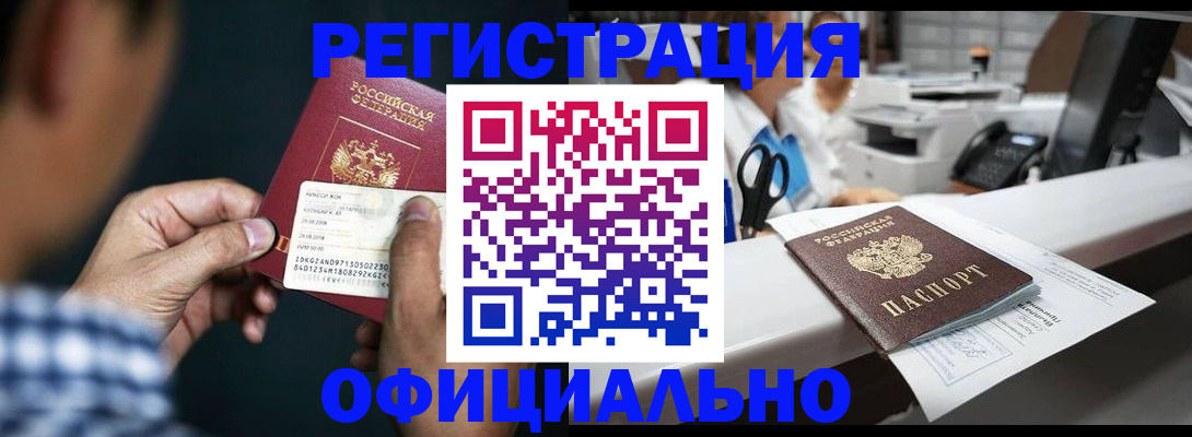 прописка гарантия в Талице