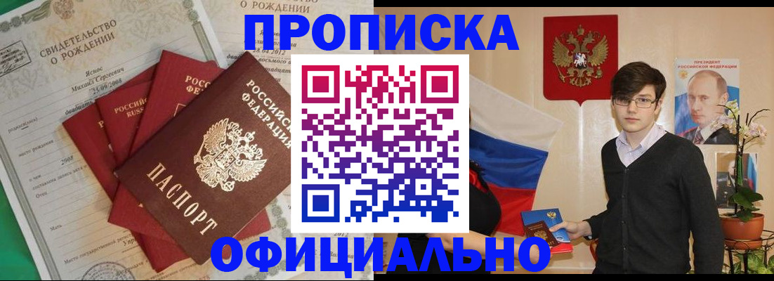 прописка паспорт в Талице